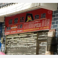 滨江西路店网点