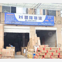 乐平盟翔物流
