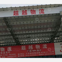 广饶金田物流集散中心店网点