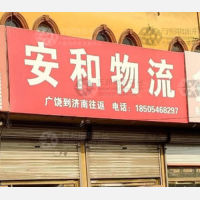广饶到山东济南专线,广饶到山东济南直达线路,广饶到山东济南中转线路