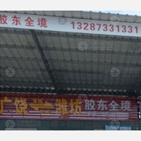 广饶金田物流集散中心店网点