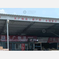 广饶金田物流集散中心店网点