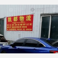 黔南到贵州黔东南从江专线,黔南到贵州黔东南从江直达线路,黔南到贵州黔东南从江中转线路