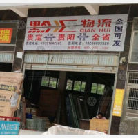 解放南路店网点