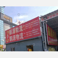广饶金田物流集散中心店网点
