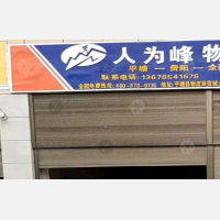 电子商贸物流城店网点