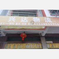 涟江街道店网点