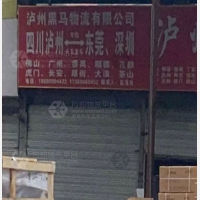 泸州到广东佛山专线,泸州到广东佛山直达线路,泸州到广东佛山中转线路