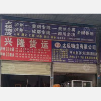 西南商贸城店网点