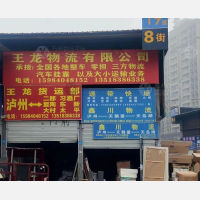 西南商贸城店网点