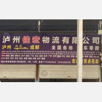 西南商贸城店网点