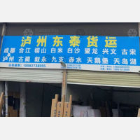 西南商贸城店网点