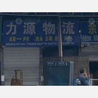 西南商贸城店网点