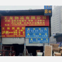 西南商贸城店网点