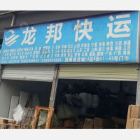 西南商贸城店网点