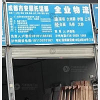 泸州安顺物流