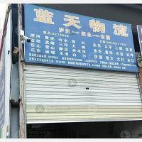 泸州蓝天物流