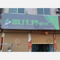 合肥-安徽阜阳颍上