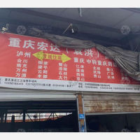 泸州到四川达州专线,泸州到四川达州直达线路,泸州到四川达州中转线路