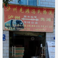 龙马潭区店网点