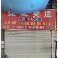泸州到四川成都金堂县转龙镇专线,泸州到四川成都金堂县转龙镇直达线路,泸州到四川成都金堂县转龙镇中转线路