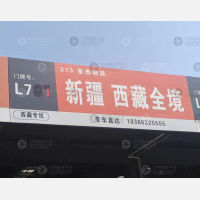 潍坊圣杰物流
