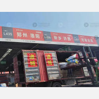 潍坊传化公路港店网点