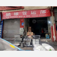 龙马潭区店网点
