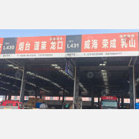 潍坊到山东烟台栖霞专线,潍坊到山东烟台栖霞直达线路,潍坊到山东烟台栖霞中转线路
