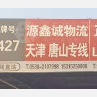 潍坊传化公路港店2网点