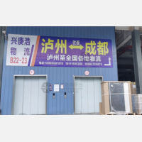 龙马潭区店网点