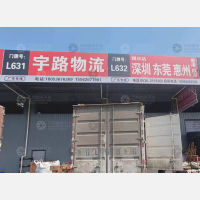 潍坊到广东深圳专线,潍坊到广东深圳直达线路,潍坊到广东深圳中转线路