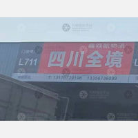 潍坊传化公路港店网点