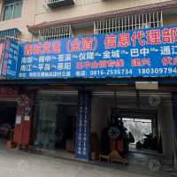 绵阳鑫诚/金盾物流