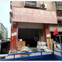 绵阳正通物流