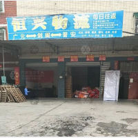 天泰食品城店网点