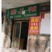 先锋路店网点