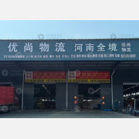潍坊优尚物流
