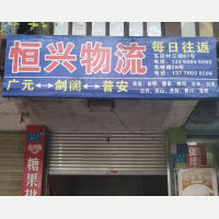 先锋路店网点