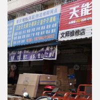 天泰食品城店网点