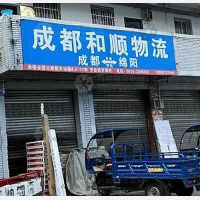绵阳和顺物流