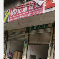 先锋路店网点