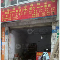 先锋路店网点