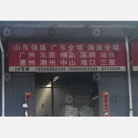 泓德物流园店网点