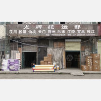 武汉到湖北宜昌枝江专线,武汉到湖北宜昌枝江直达线路,武汉到湖北宜昌枝江中转线路