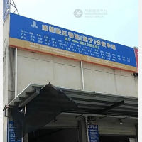 遂宁陵江物流