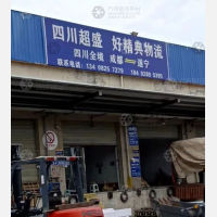 遂宁到四川达州专线,遂宁到四川达州直达线路,遂宁到四川达州中转线路