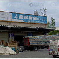 远成物流园店网点