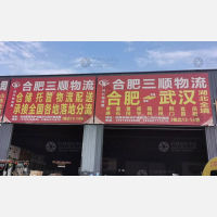 合肥到湖北荆门专线,合肥到湖北荆门直达线路,合肥到湖北荆门中转线路