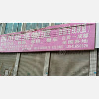 自贡炬亮物流